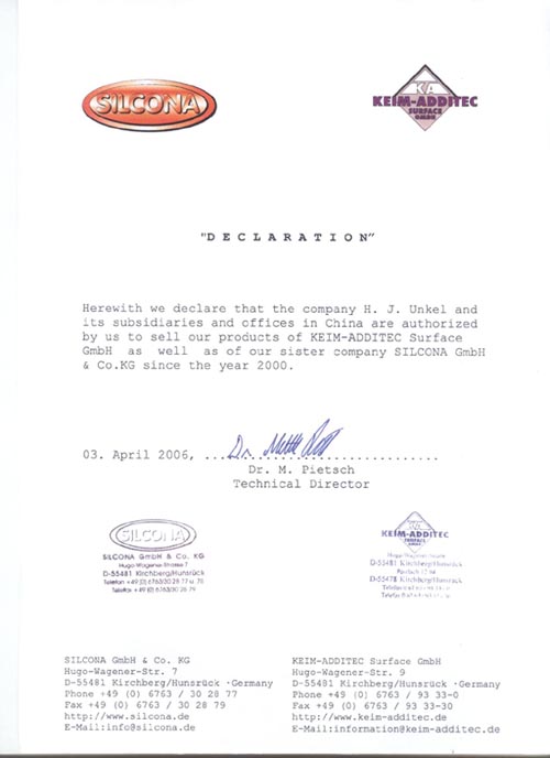 建筑內(nèi)外墻涂料憎水劑代理證書